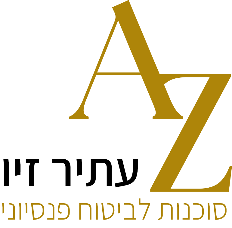 לוגו של עתיר זיו בעיברית וAZ באנגלית כיתוב עיתר זיו בסוכנות לביטחח פנסיוני